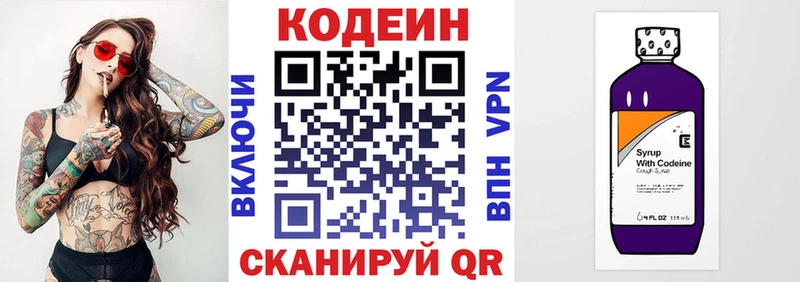 сколько стоит  даркнет телеграм  Codein напиток Lean (лин)  Большой Камень 