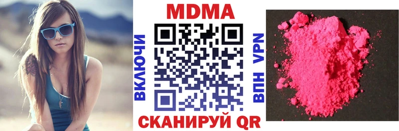 MDMA кристаллы  Большой Камень 