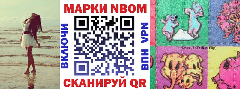 Марки NBOMe 1500мкг  закладка  ОМГ ОМГ ONION  Большой Камень 